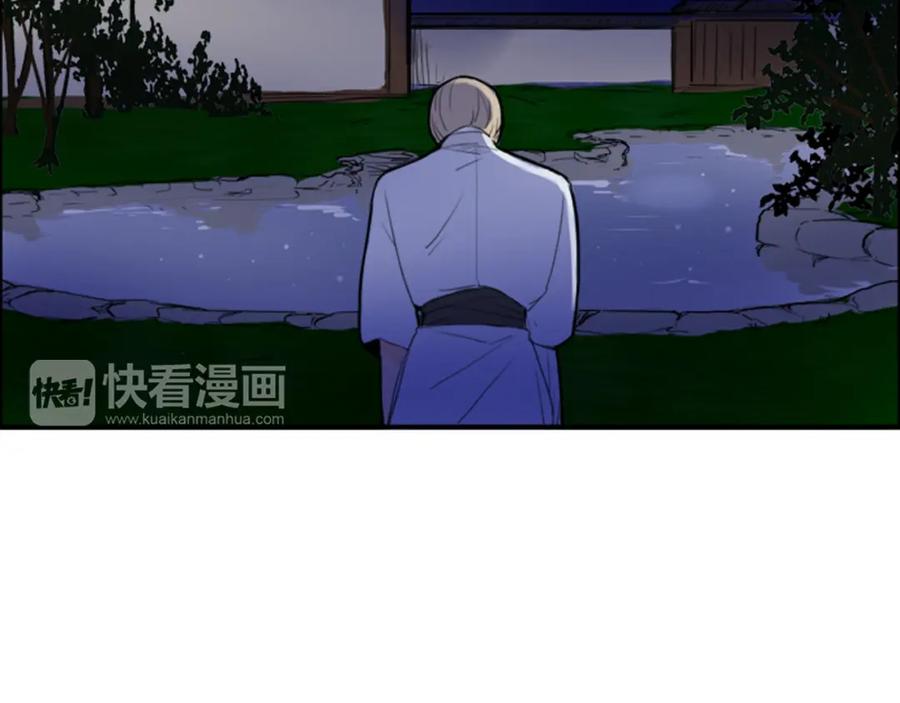 《狐狸的枷锁》第16话 我爱你 第72页