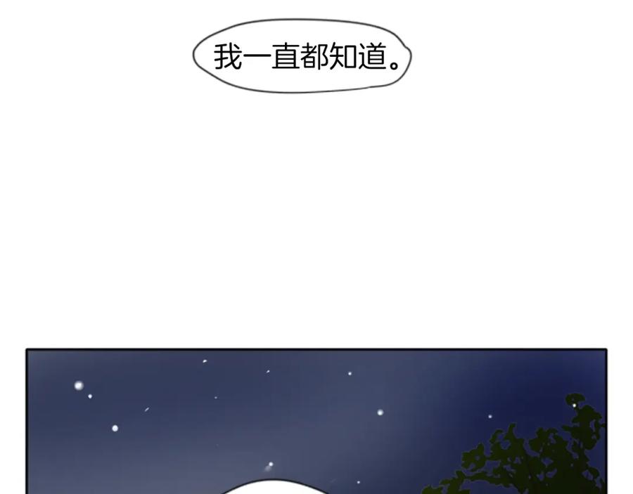 《狐狸的枷锁》第16话 我爱你 第31页