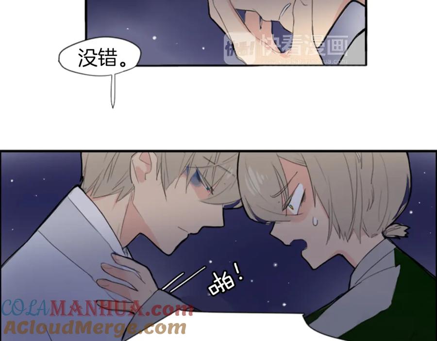 《狐狸的枷锁》第16话 我爱你 第41页