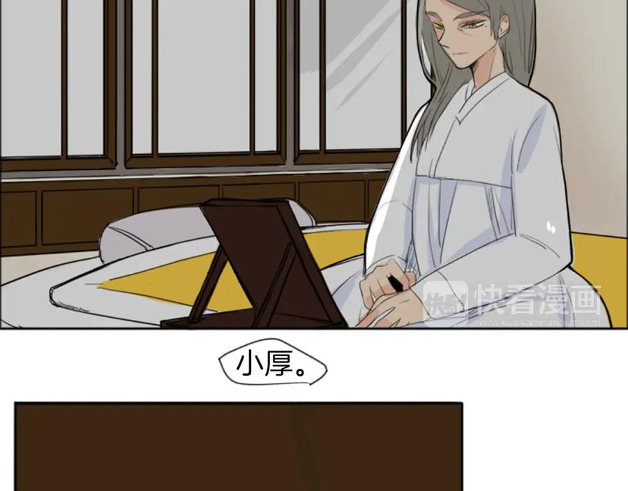 《狐狸的枷锁》第16话 我爱你 第19页