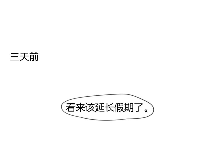 《狐狸的枷锁》第16话 我爱你 第4页