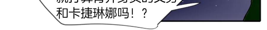 《狐狸的枷锁》第16话 我爱你 第43页