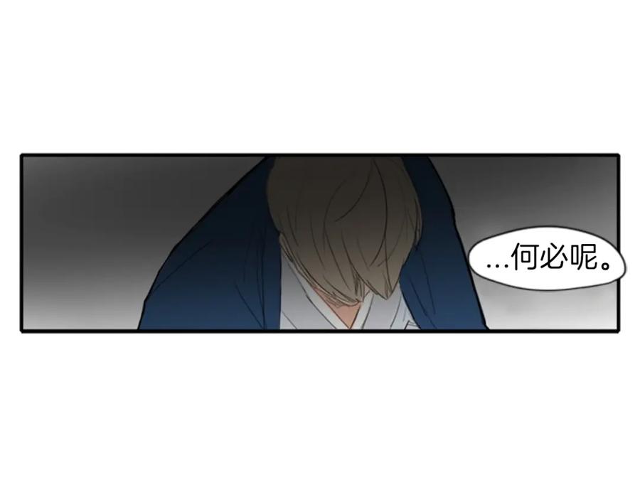 《狐狸的枷锁》第16话 我爱你 第82页
