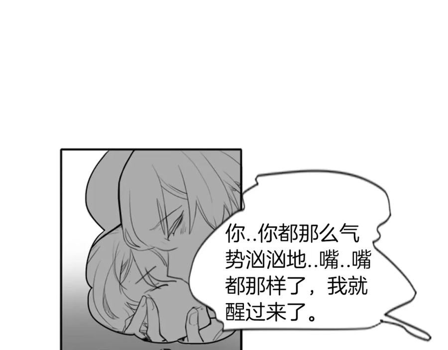 《狐狸的枷锁》第16话 我爱你 第34页