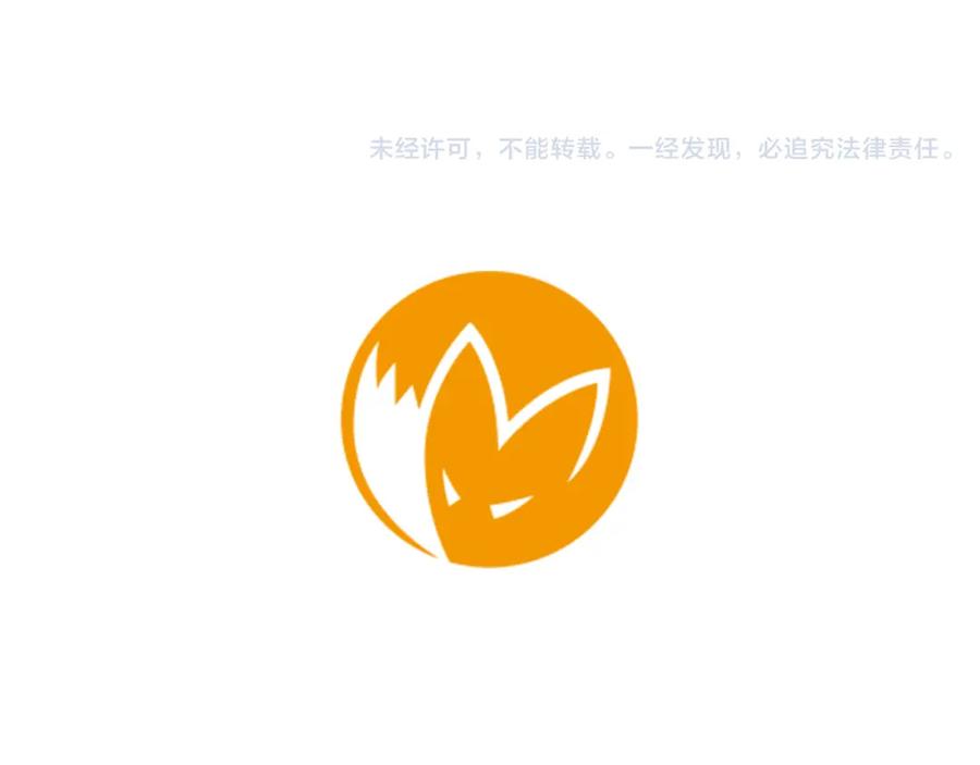《狐狸的枷锁》第16话 我爱你 第99页