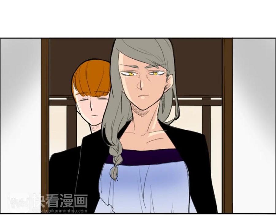 《狐狸的枷锁》第16话 我爱你 第12页
