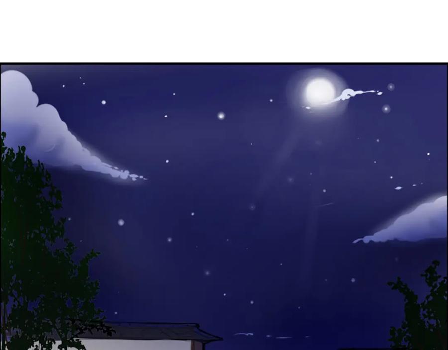 《狐狸的枷锁》第16话 我爱你 第71页