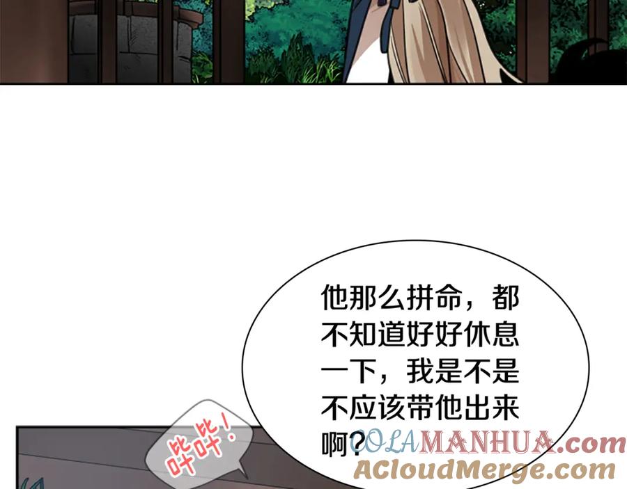 《狐狸的枷锁》第142话 上坟遇到熟人了 第97页
