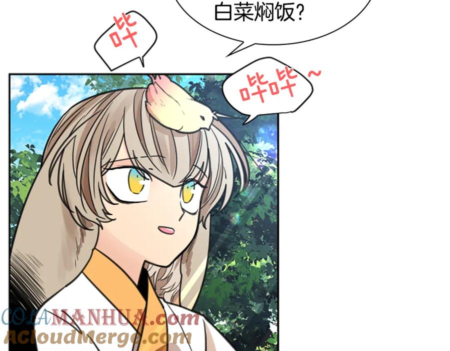 《狐狸的枷锁》第142话 上坟遇到熟人了 第137页