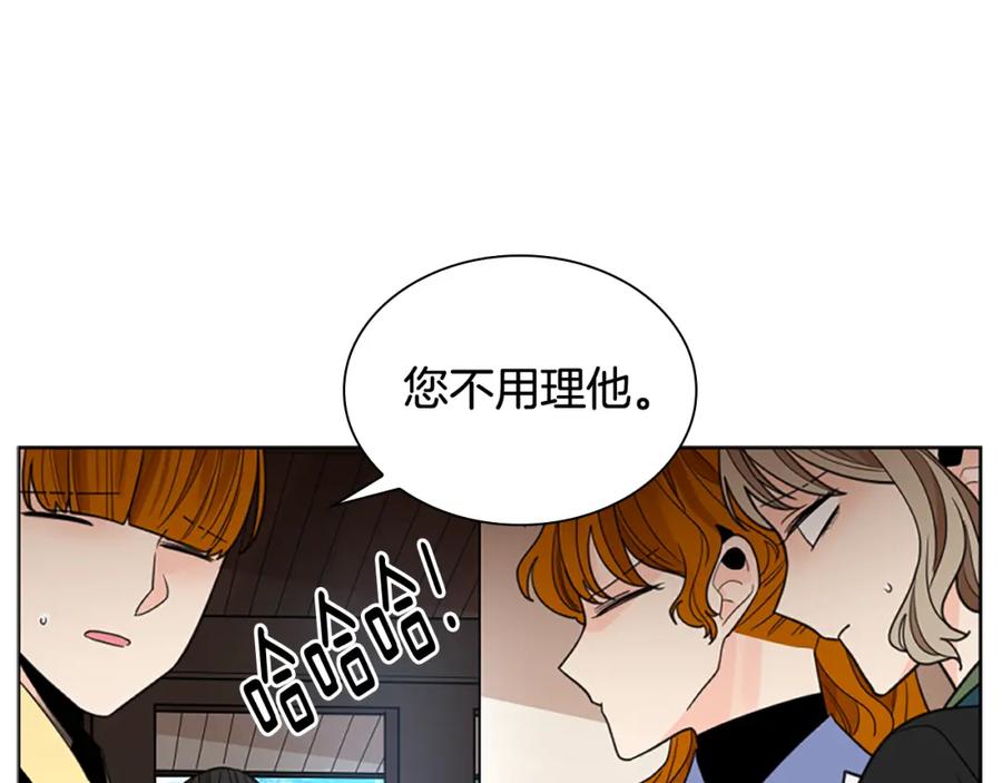 《狐狸的枷锁》第142话 上坟遇到熟人了 第59页