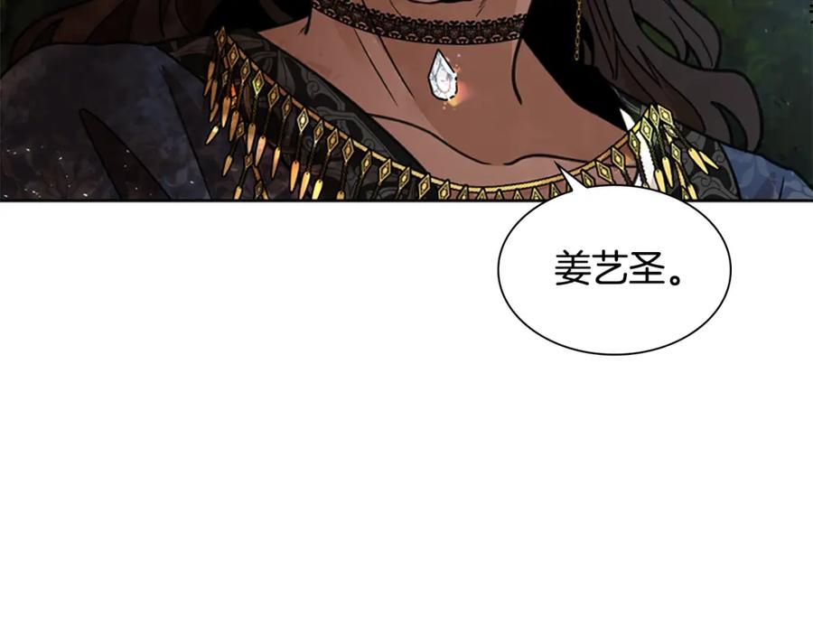 《狐狸的枷锁》第142话 上坟遇到熟人了 第147页