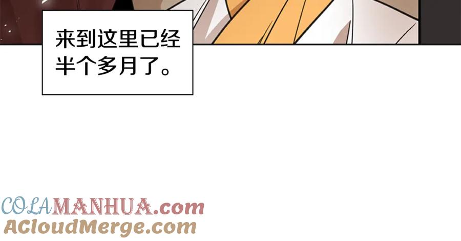 《狐狸的枷锁》第142话 上坟遇到熟人了 第13页