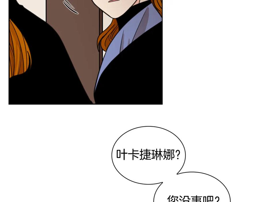 《狐狸的枷锁》第142话 上坟遇到熟人了 第43页