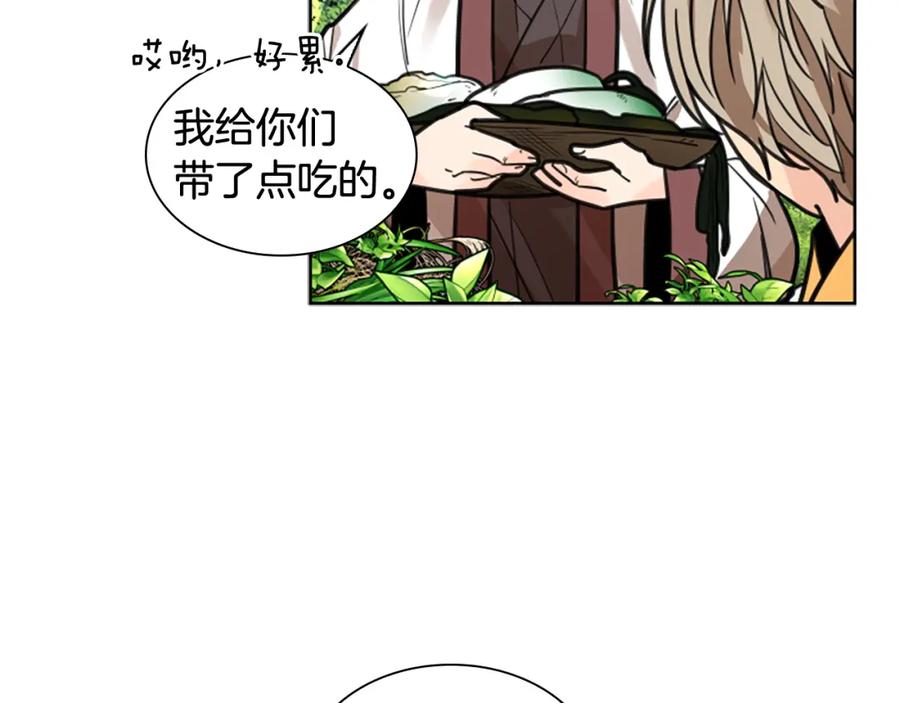 《狐狸的枷锁》第142话 上坟遇到熟人了 第115页