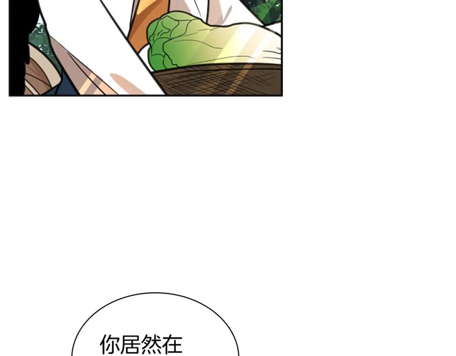 《狐狸的枷锁》第142话 上坟遇到熟人了 第138页