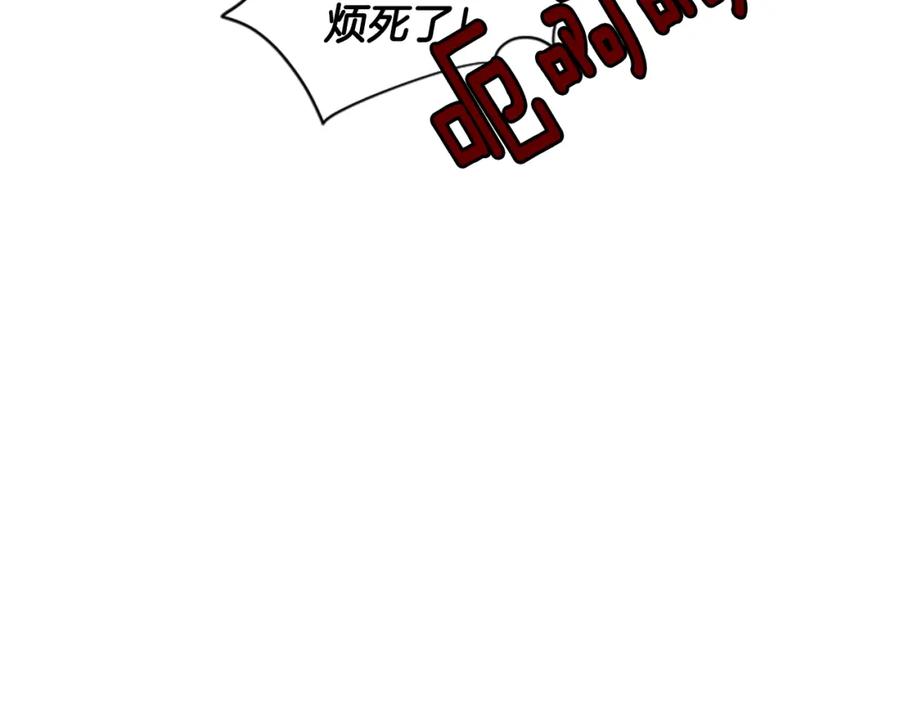 《狐狸的枷锁》第142话 上坟遇到熟人了 第79页