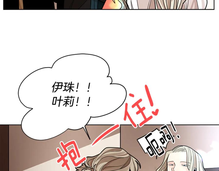 《狐狸的枷锁》第142话 上坟遇到熟人了 第74页