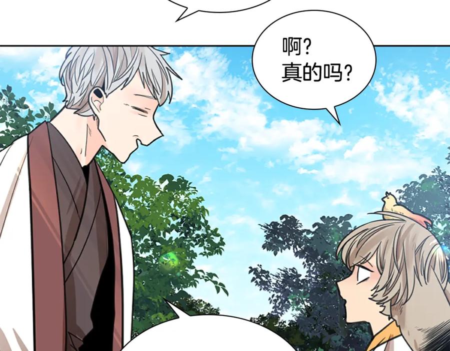 《狐狸的枷锁》第142话 上坟遇到熟人了 第123页