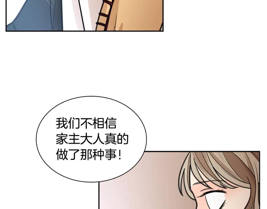 《狐狸的枷锁》第142话 上坟遇到熟人了 第67页