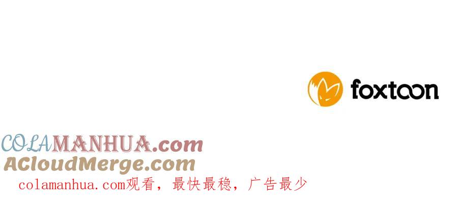 《狐狸的枷锁》第142话 上坟遇到熟人了 第149页