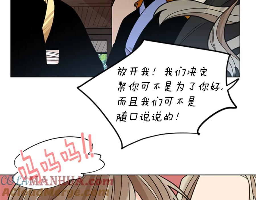 《狐狸的枷锁》第142话 上坟遇到熟人了 第77页