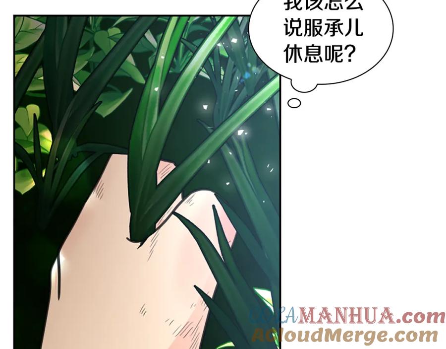《狐狸的枷锁》第142话 上坟遇到熟人了 第109页