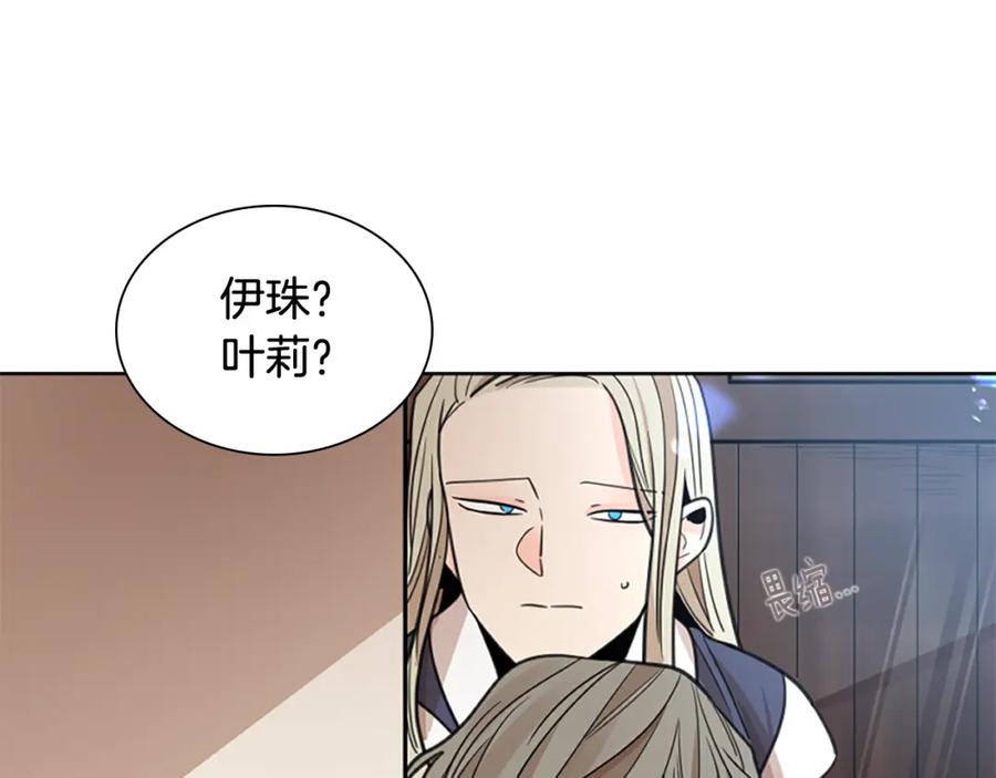 《狐狸的枷锁》第142话 上坟遇到熟人了 第64页