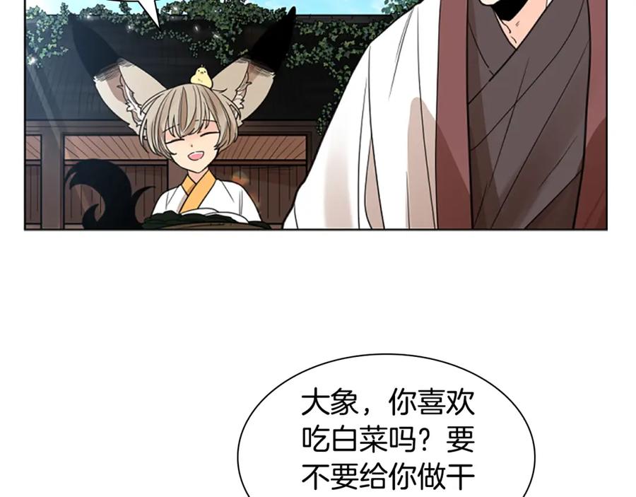 《狐狸的枷锁》第142话 上坟遇到熟人了 第136页
