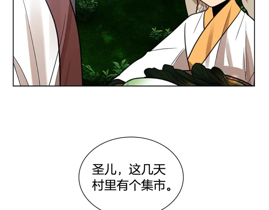 《狐狸的枷锁》第142话 上坟遇到熟人了 第122页