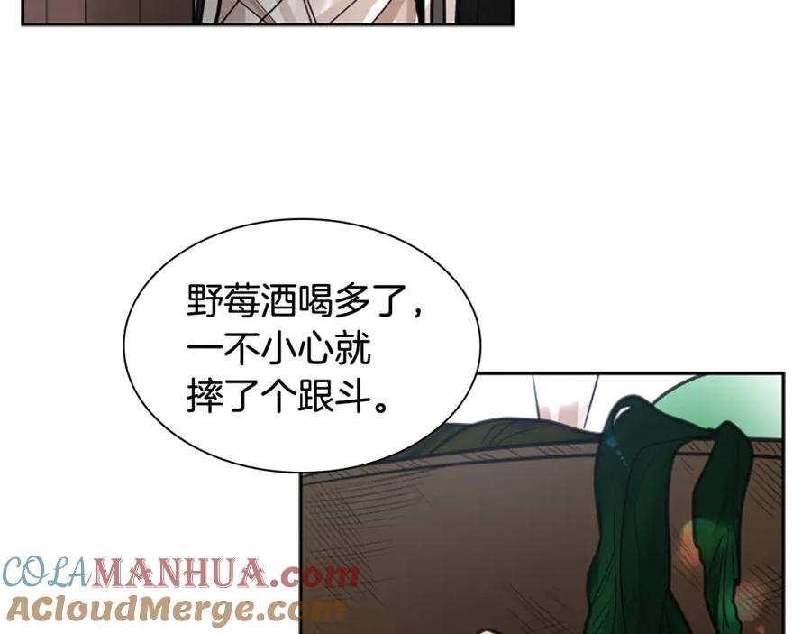 《狐狸的枷锁》第142话 上坟遇到熟人了 第129页
