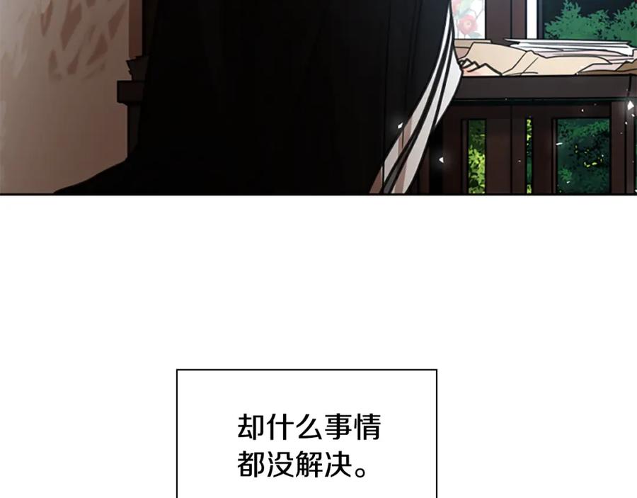《狐狸的枷锁》第142话 上坟遇到熟人了 第16页