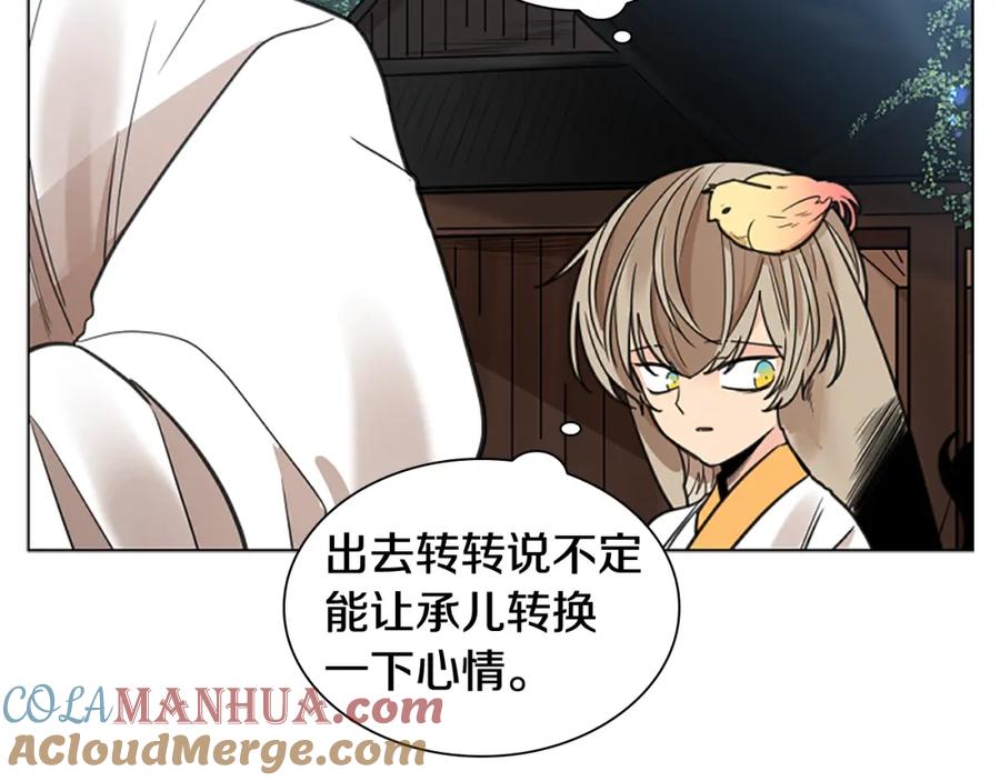 《狐狸的枷锁》第142话 上坟遇到熟人了 第125页