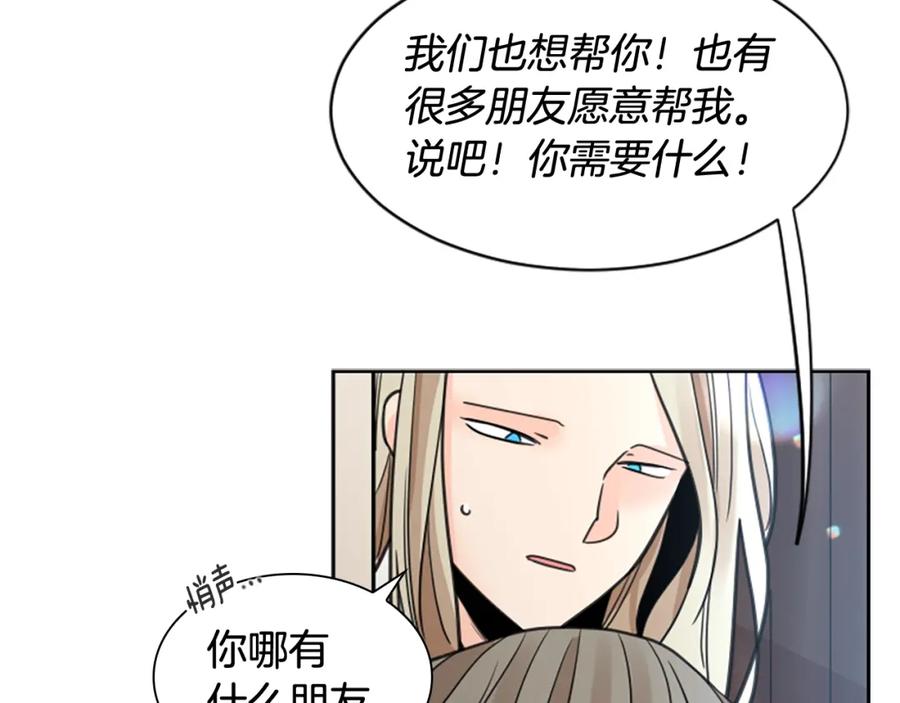 《狐狸的枷锁》第142话 上坟遇到熟人了 第71页