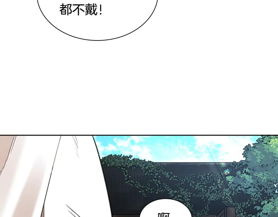 《狐狸的枷锁》第142话 上坟遇到熟人了 第112页