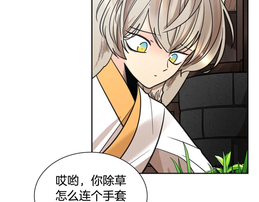 《狐狸的枷锁》第142话 上坟遇到熟人了 第111页