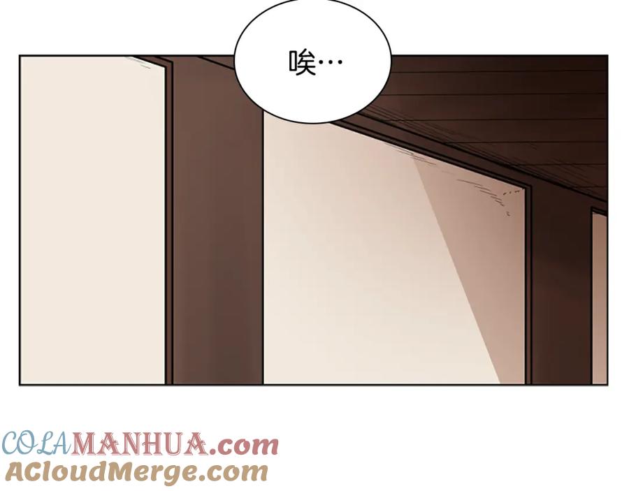 《狐狸的枷锁》第142话 上坟遇到熟人了 第41页