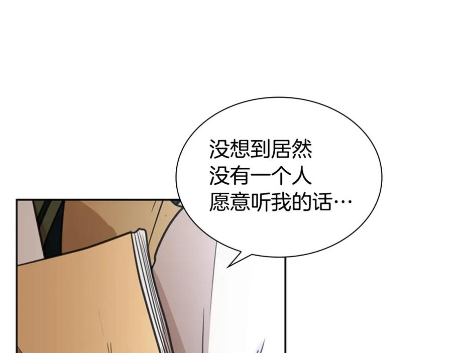 《狐狸的枷锁》第142话 上坟遇到熟人了 第48页
