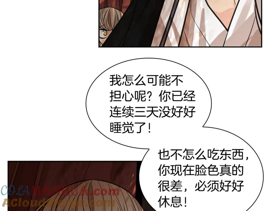 《狐狸的枷锁》第142话 上坟遇到熟人了 第85页