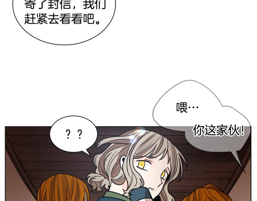 《狐狸的枷锁》第142话 上坟遇到熟人了 第62页
