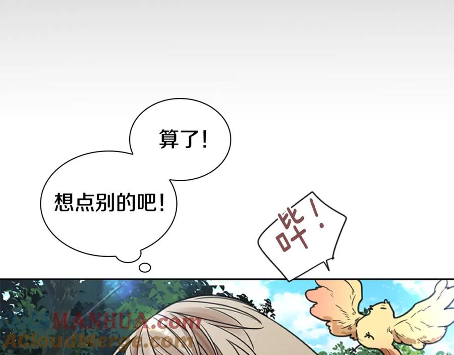 《狐狸的枷锁》第142话 上坟遇到熟人了 第105页