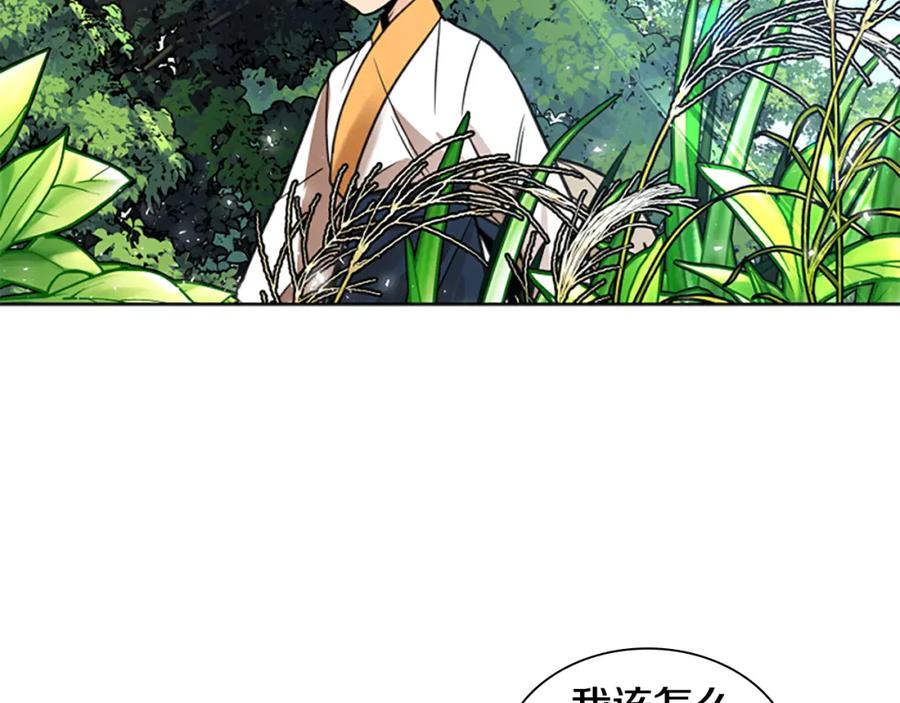 《狐狸的枷锁》第142话 上坟遇到熟人了 第108页
