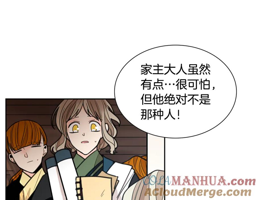 《狐狸的枷锁》第142话 上坟遇到熟人了 第69页