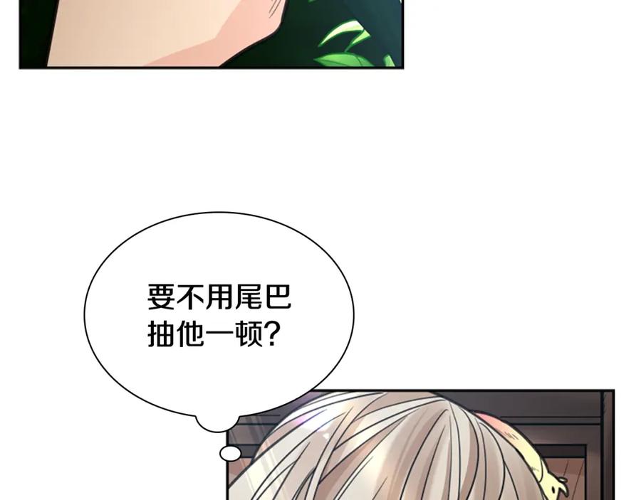《狐狸的枷锁》第142话 上坟遇到熟人了 第110页