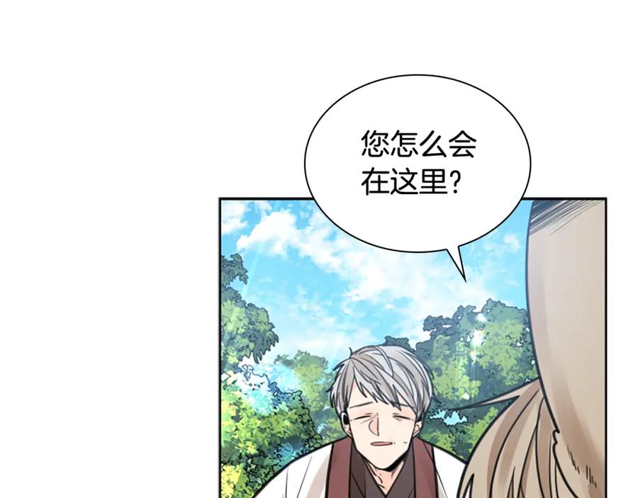 《狐狸的枷锁》第142话 上坟遇到熟人了 第114页