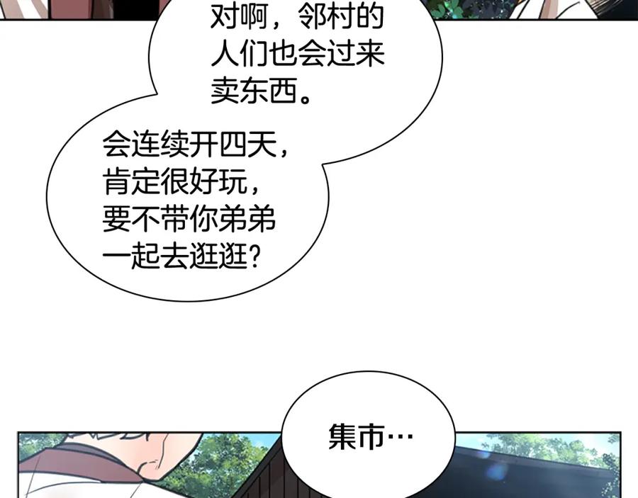 《狐狸的枷锁》第142话 上坟遇到熟人了 第124页