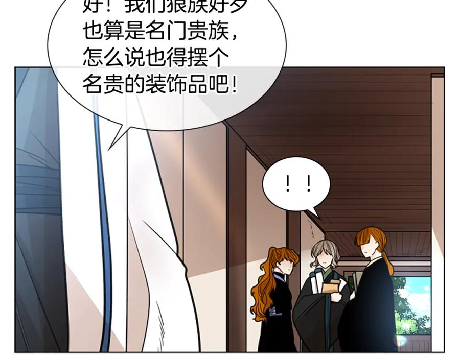 《狐狸的枷锁》第142话 上坟遇到熟人了 第52页