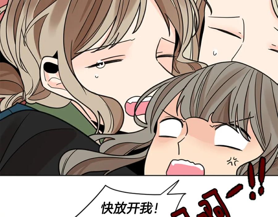 《狐狸的枷锁》第142话 上坟遇到熟人了 第78页