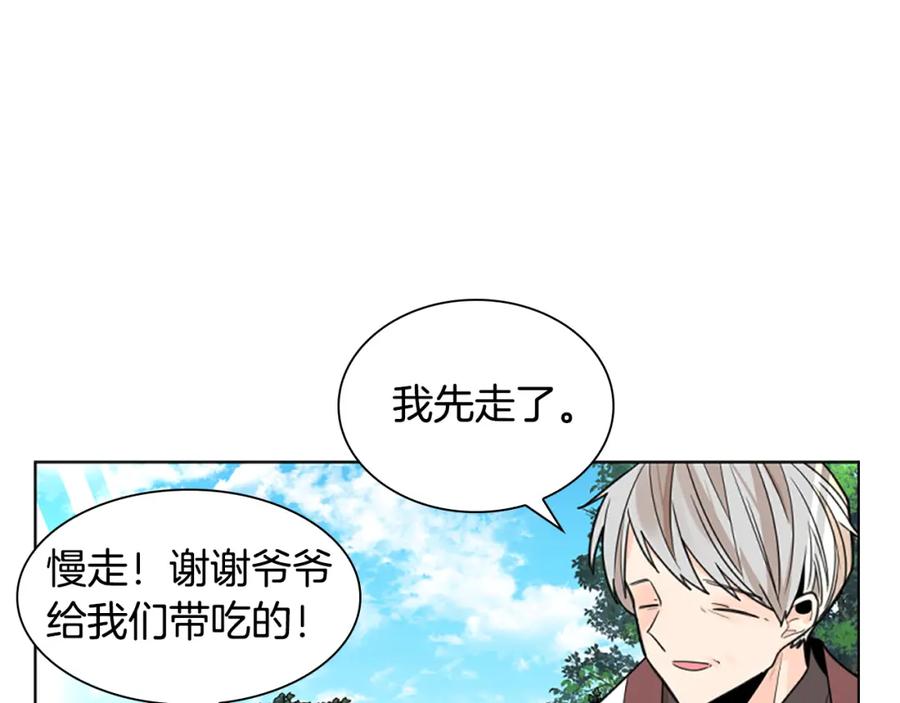 《狐狸的枷锁》第142话 上坟遇到熟人了 第135页