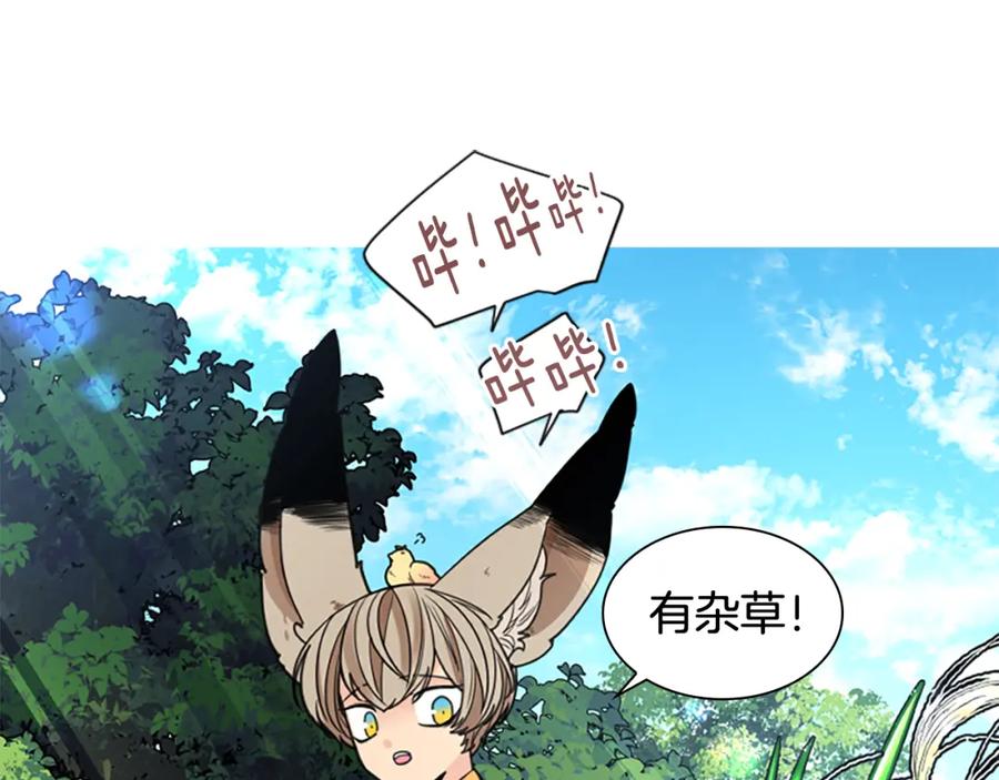 《狐狸的枷锁》第142话 上坟遇到熟人了 第107页