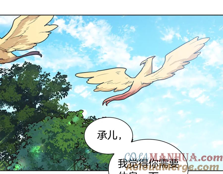 《狐狸的枷锁》第142话 上坟遇到熟人了 第81页